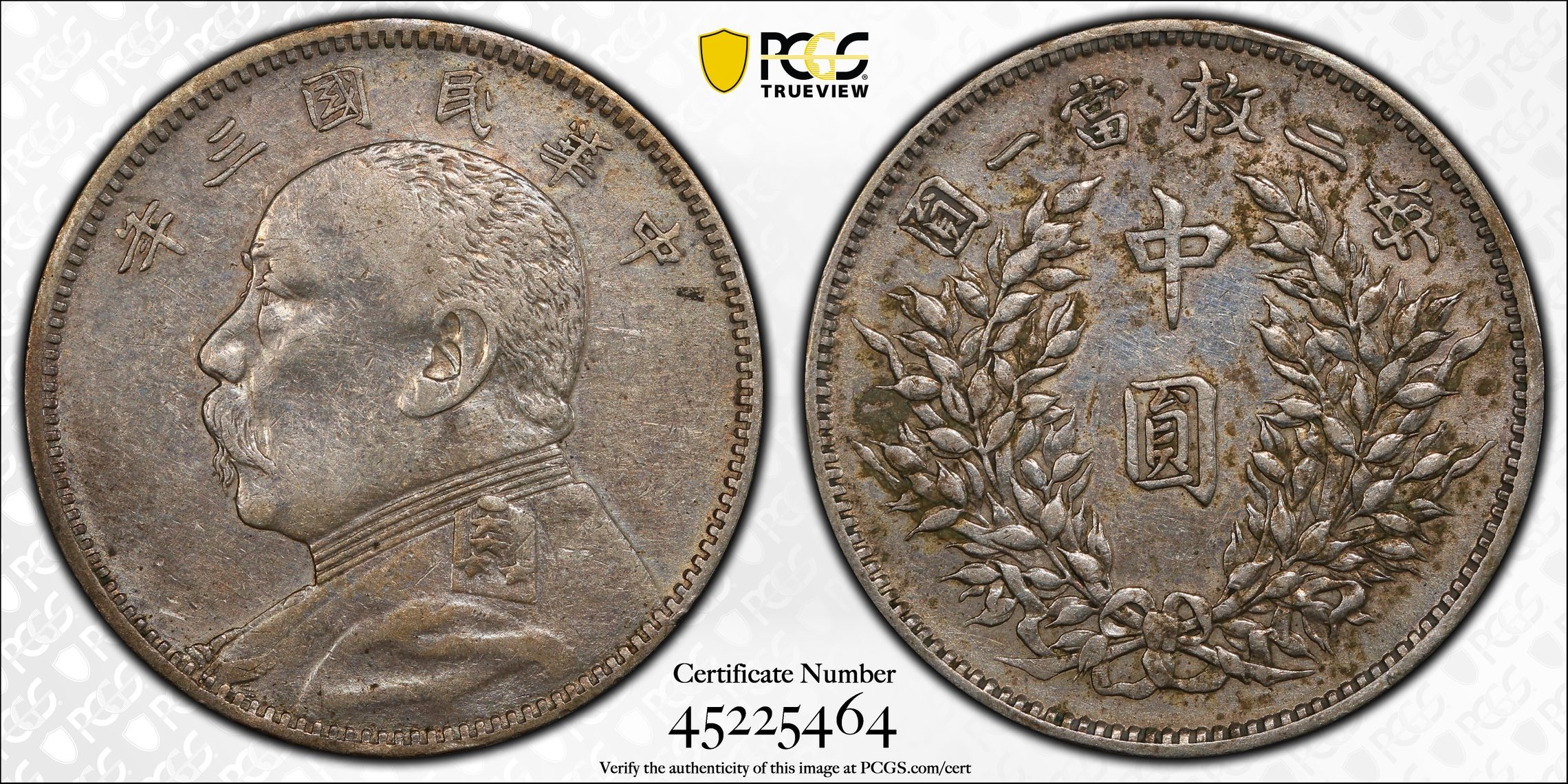 小物 NICENESS FAT SNN COIN CASE 1914 L&M-64 50C Yuan Shih-kai Fat Man Silver Half Dollar