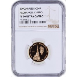 1990 (M) 50R Archangel Church 1/4 oz .900 Gold Russia 50 Rouble NGC PF70 UC