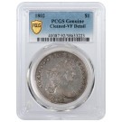 1802 Narrow Date $1 Draped Bust Silver Dollar PCGS Secure VF Detail Cleaned