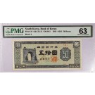 1958 50 Hwan South Korea Bank of Korea Pick #23 4291 Block 4 PMG Ch UNC 63