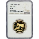 1995 50 Yuan People's Republic Of China Proof 1/2 oz .999 Chinese Gold Unicorn NGC PF69