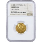 1842 CNB 5 Rouble .1245 oz Gold Coin NGC AU Details Obverse Graffiti