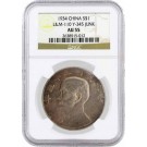 1934 L&M-110 $1 Sun Yat-sen Junk Silver Dollar NGC AU55 About Uncirculated Coin