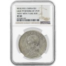 1921 L&M-79 Reverse Of 1919 $1 Yuan Shih-kai Fat Man Silver Dollar NGC XF40 Coin