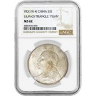 1914 L&M-63 $1 Yuan Shih-kai Fat Man Silver Dollar NGC MS62 Uncirculated Coin
