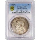 1934 L&M-110 $1 Sun Yat-sen Junk Silver Dollar PCGS AU58 About Uncirculated Coin