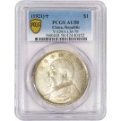 1921 L&M-79 $1 Yuan Shih-kai Fat Man Silver Dollar PCGS Secure AU58 Coin 