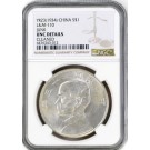 1934 Year 23 L&M-110 $1 Sun Yat-sen Junk Silver Dollar NGC UNC Details Cleaned