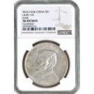 1934 Year 23 L&M-110 $1 Sun Yat-sen Junk Silver Dollar NGC AU Details Cleaned 13