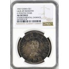 1927 L&M-49 Memento $1 Sun Yat-sen Memento Silver Dollar NGC AU Details Coin