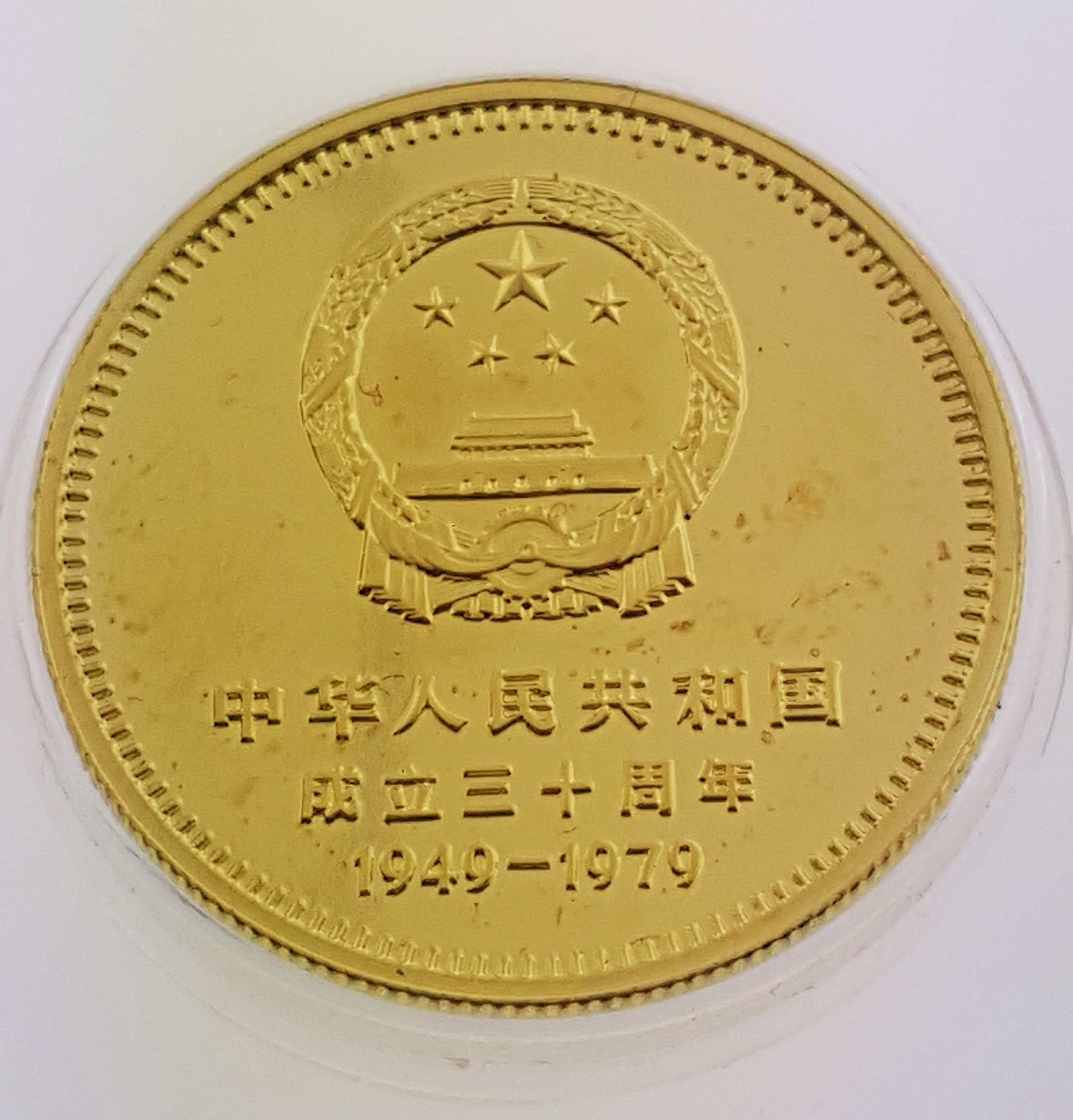 The china coin study guide image