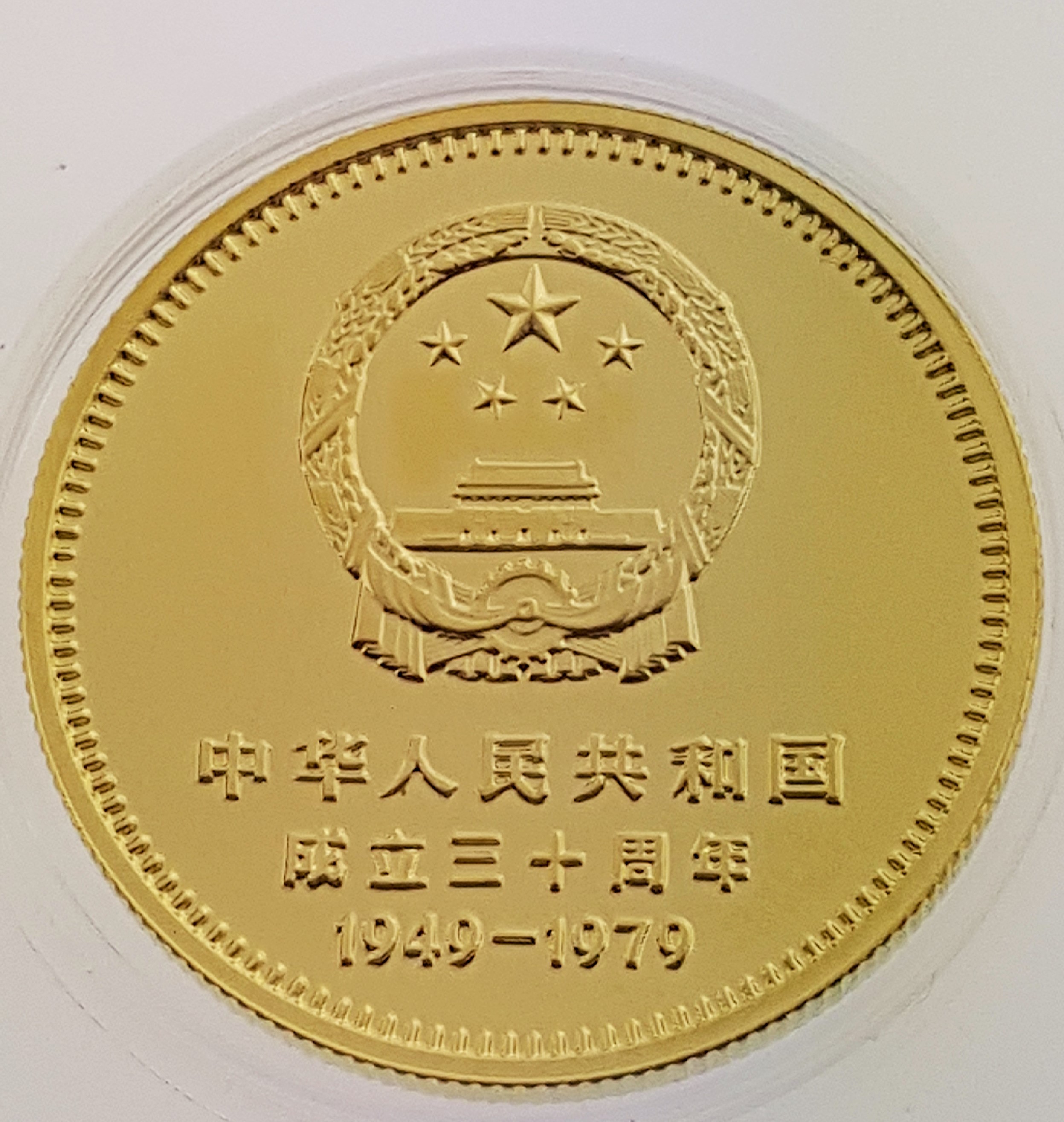 Essay of china coin image