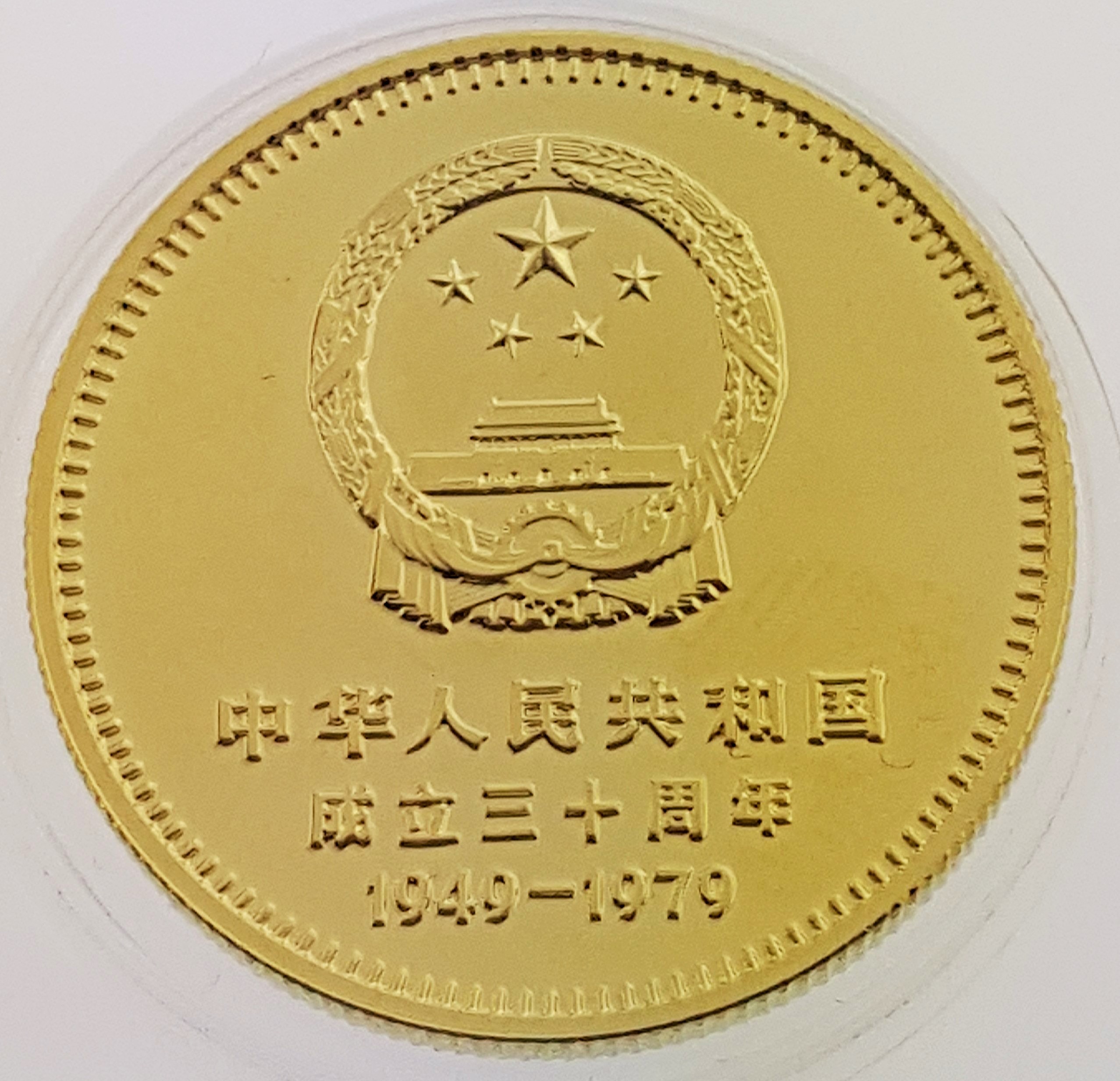 Texts and human experiences the china coin image