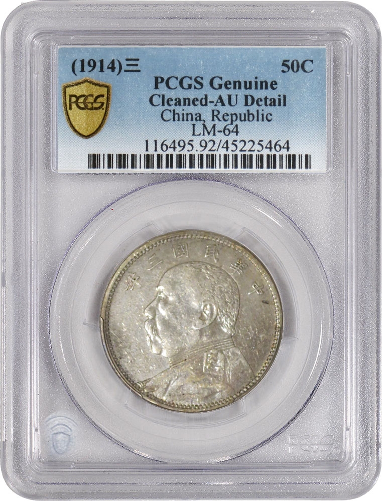 1914 L&M-64 50C Yuan Shih-kai Fat Man Silver Half Dollar